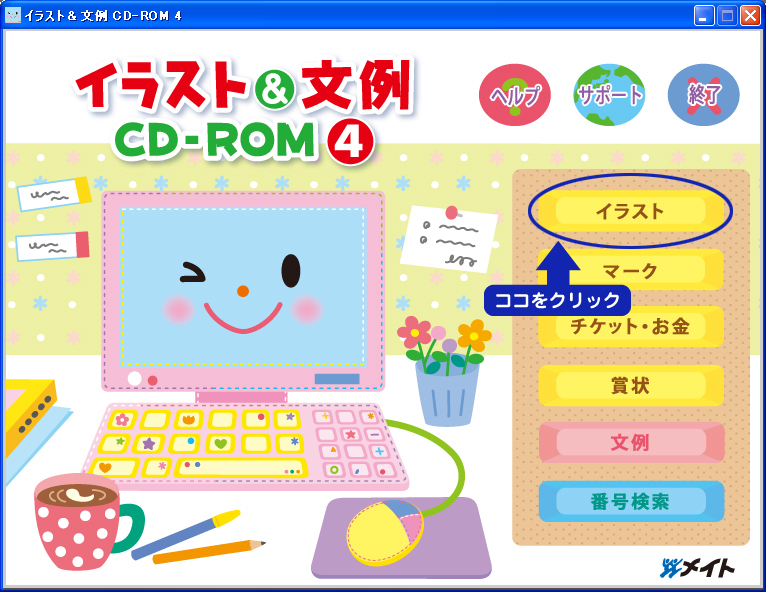 cd rom 使い方