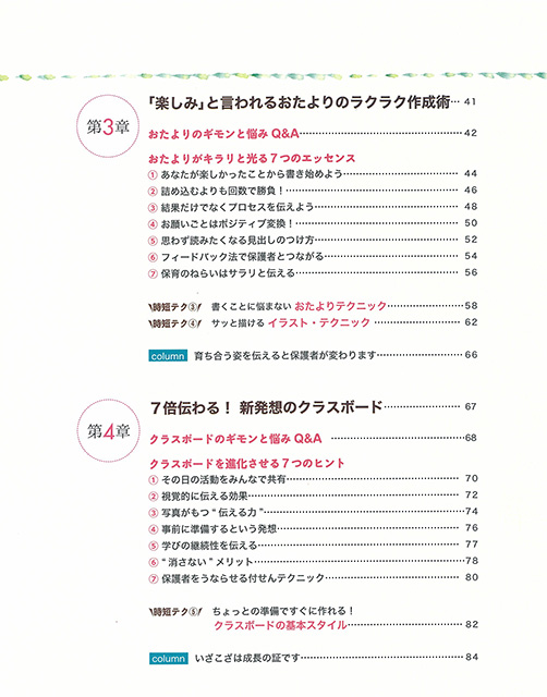 株式会社メイト ウェブショップ