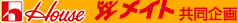 ハウス食品 保育のひろば 共同企画