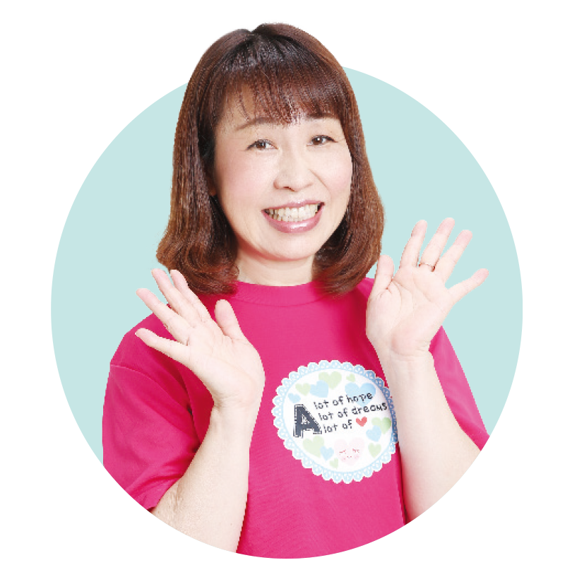 髙附 恵子