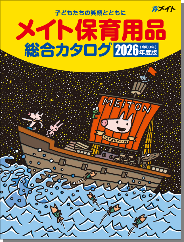 メイト総合カタログWEB版2026にリンク